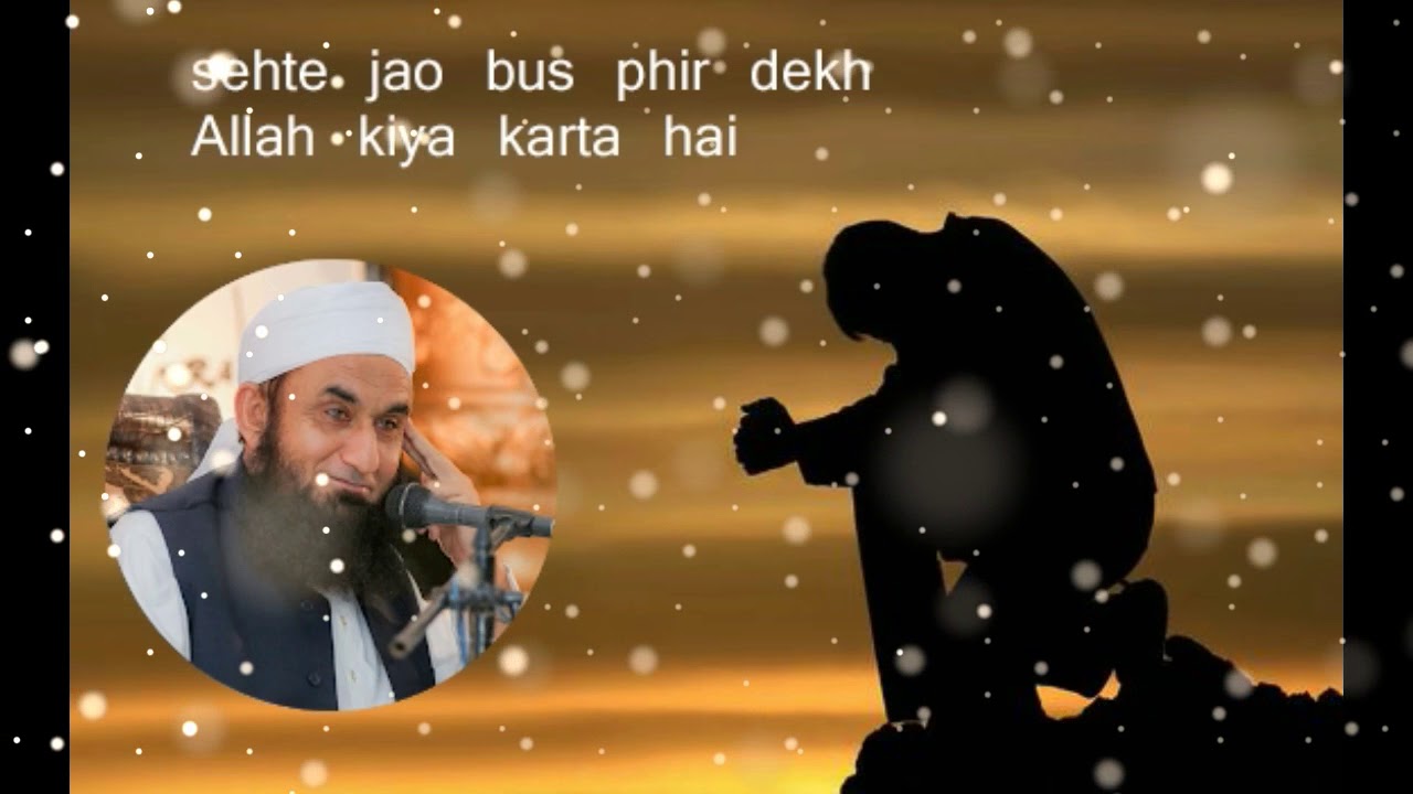 Sehte jao phir dekho Allah kiya karta hai Latest bayan by Maulana Tariq jameel