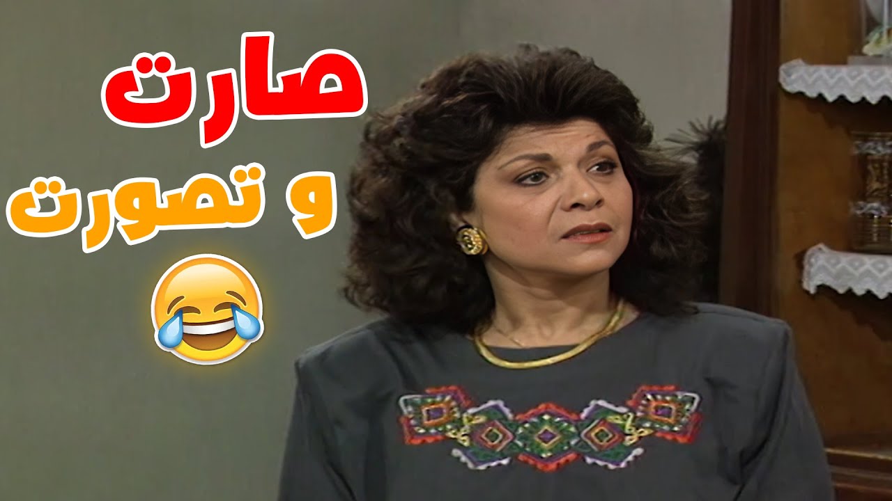 ام احمد بدها تفتح مكتب ببيتها🤣🤣🤣 مسلسل عيلة خمس نجوم❤️