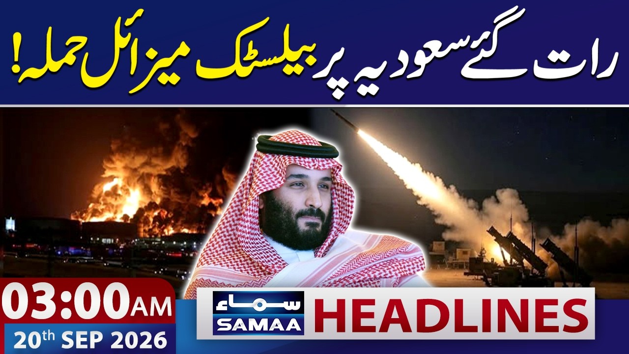 Saudi-Houthi War: Ballistic Missile Attack on Saudi Arabia | High Alert | 3 AM SAMAA News Headlines