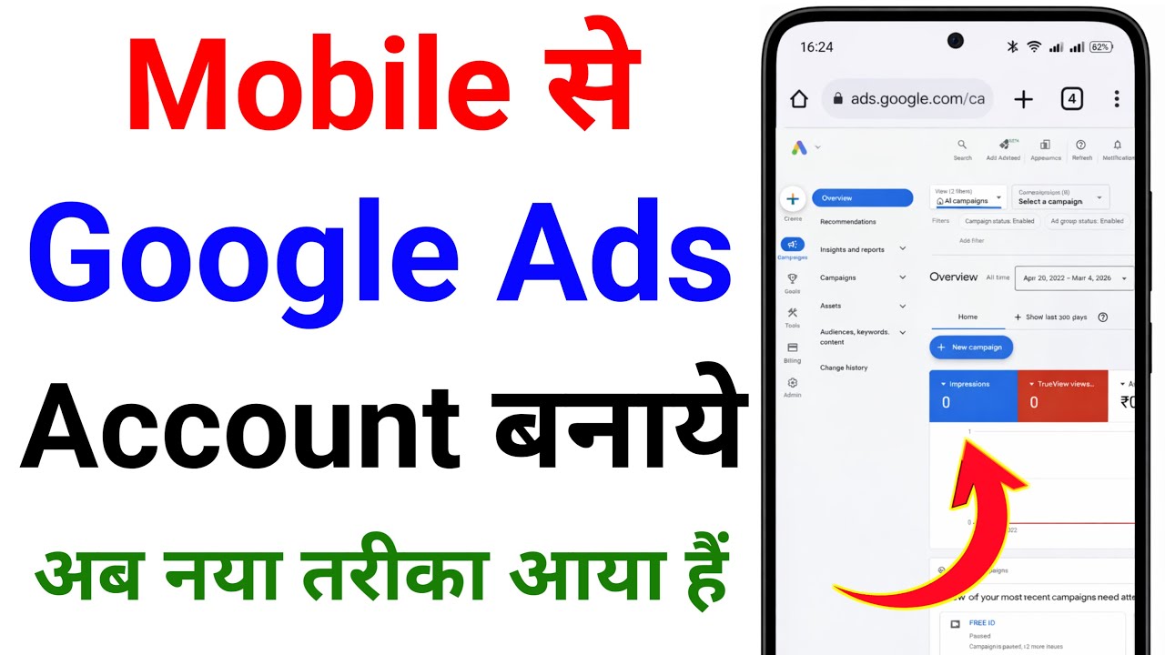 Google ads account kaise banaye | How to create google ads account in mobile 2026 | adwords account