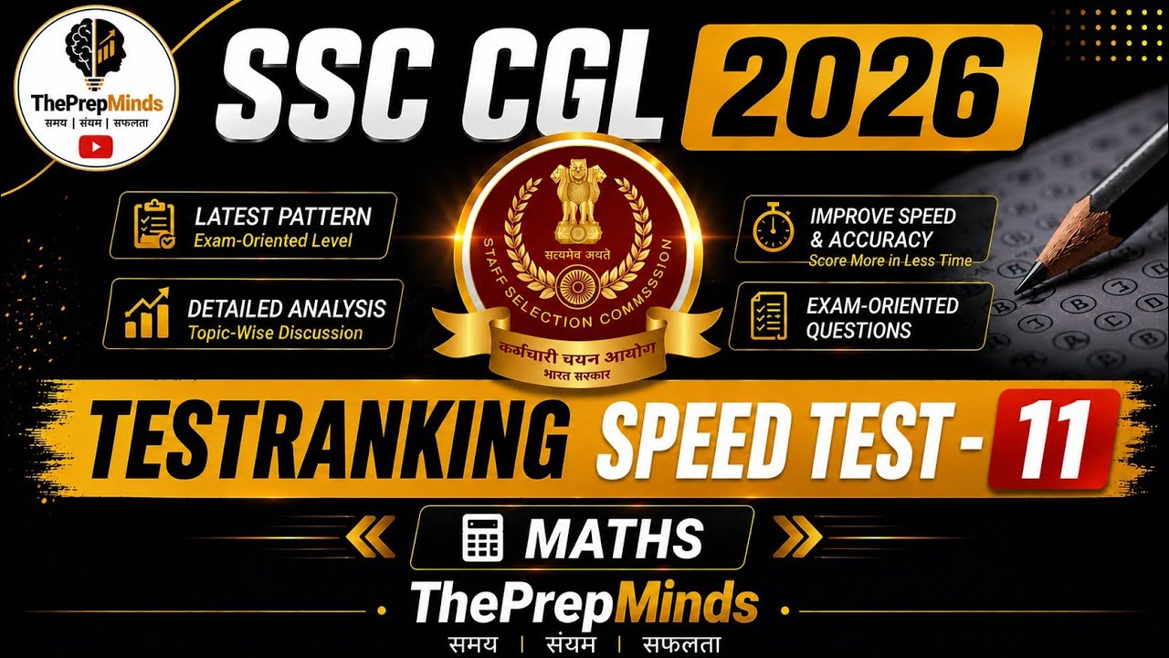 🚀 SSC CGL 2026 | TestRanking Maths Speed Test - 11