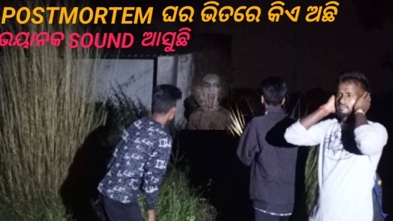 ଭୟାନକ Postmortem ଘର 😳 || Old Hunted Postmortem House || Jajpur Horror History 👻
