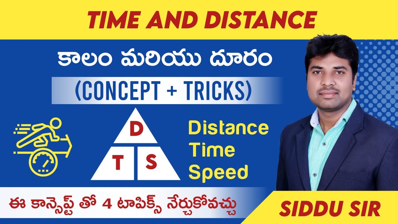 Time and Distance Concept || Best Tricks in Telugu || Ratio method || SIDDU SIR || vashista 360