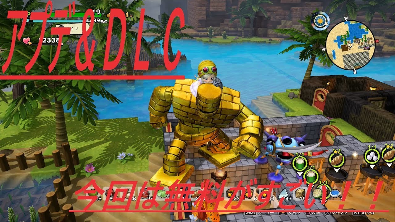 DQB2 アプデ＆ＤＬＣ3紹介　髪型のサイトウェーブが可愛い