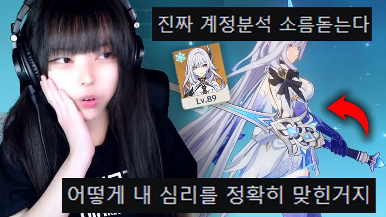 원신 진열장 보고 계정 분석하기 3탄 ㄷㄷ