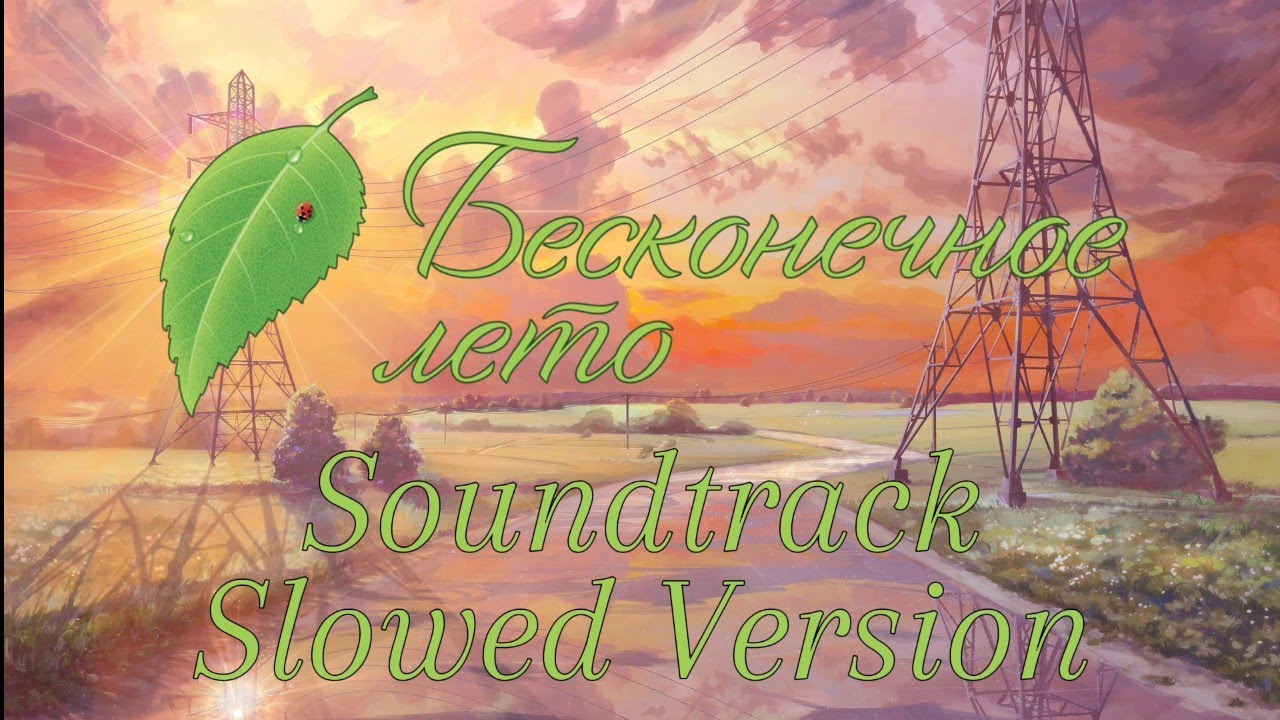 Бесконечное Лето / Everlasting Summer OST (Slowed Version) - FULL COMPILATION