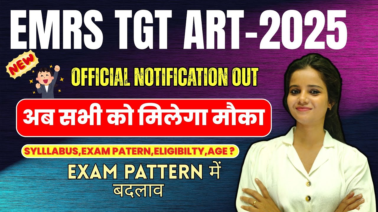 EMRS TGT ART -2025 || NEW NOTIFICATION OUT || ELIGIBILITY, EXAM PATERN || #EMRS_TGT_ART #EMRS_ART