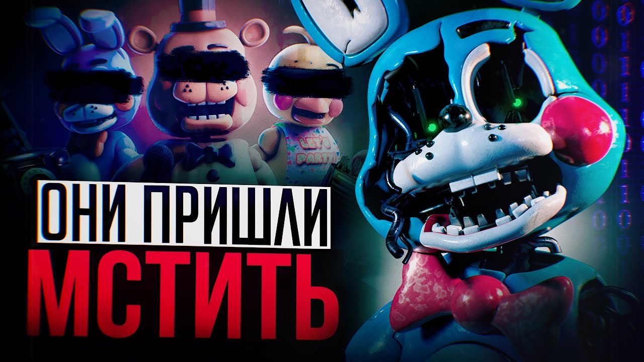 FNAF 2 НО НАМНОГО СТРАШНЕЕ и УЖАСАЮЩЕЕ | Обзор Fazbear Enterteiment Storage (feat. YoHaN)