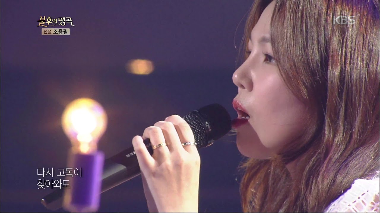 불후의명곡 Immortal Songs 2 - 알리 - 그 또한 내 삶인데.20180428