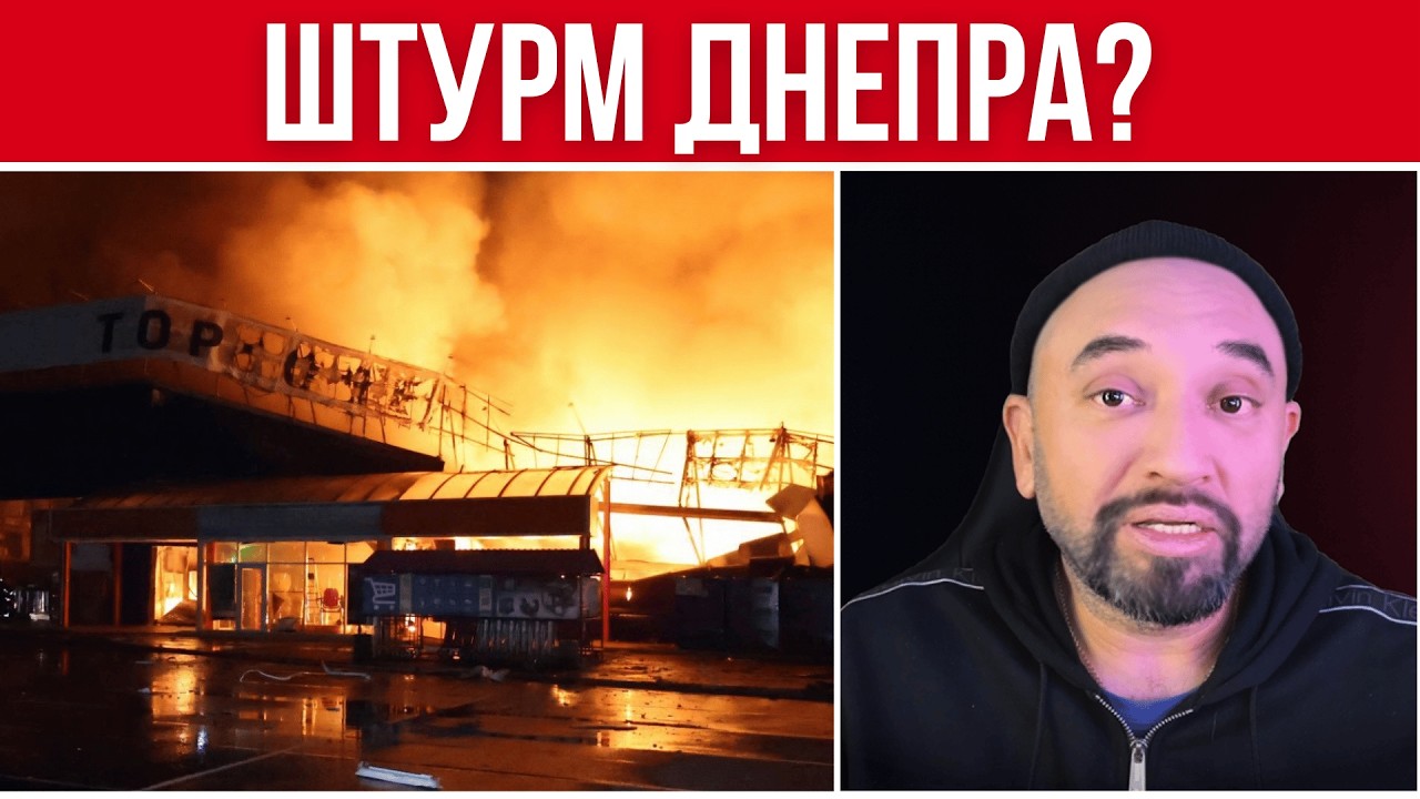 ДНЕПР, ЗАПОРОЖЬЕ И ХАРЬКОВ - ПОД УГРОЗОЙ! // УКРАИНА ТЕРПИТ БЕДСТВИЕ // ХУЖЕ БЫВАЕТ