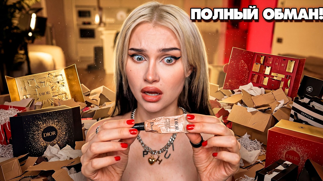 Я потратила 50 000₽ на мусор? Честная распаковка адвентов