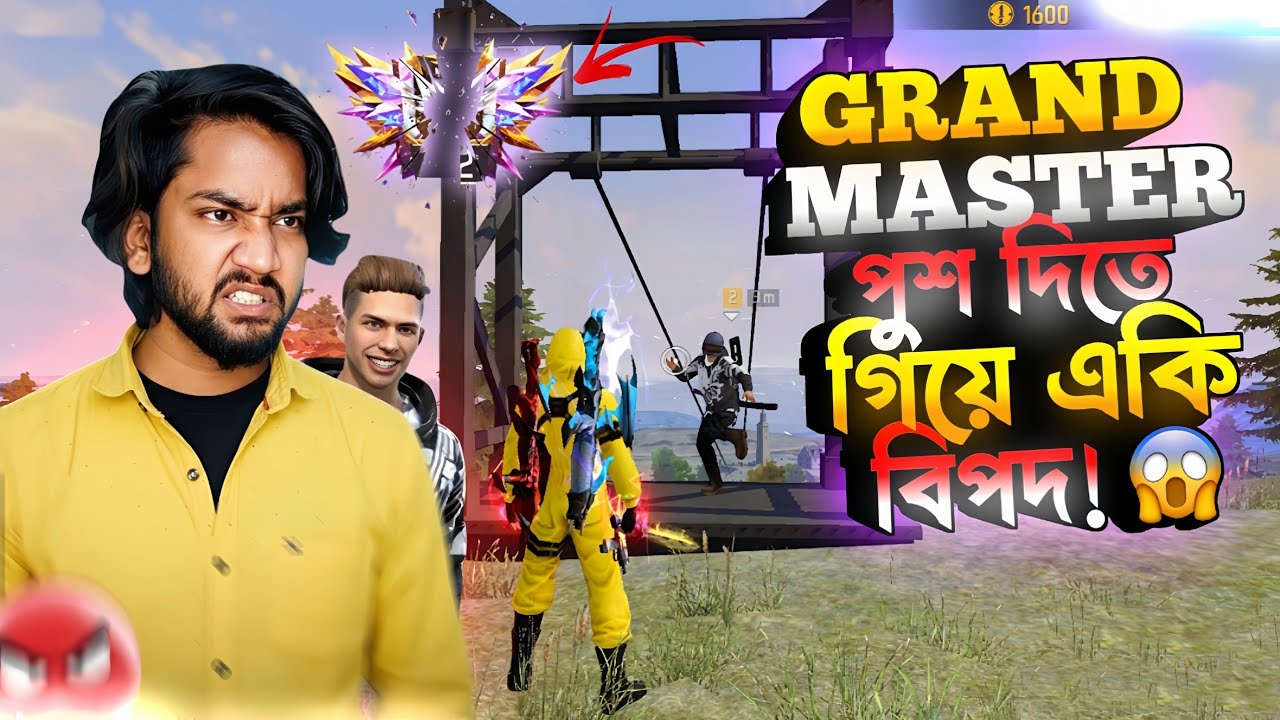 Grand Master পুশ দিতে গিয়ে এ কেমন বিপদে পড়লাম! 😱