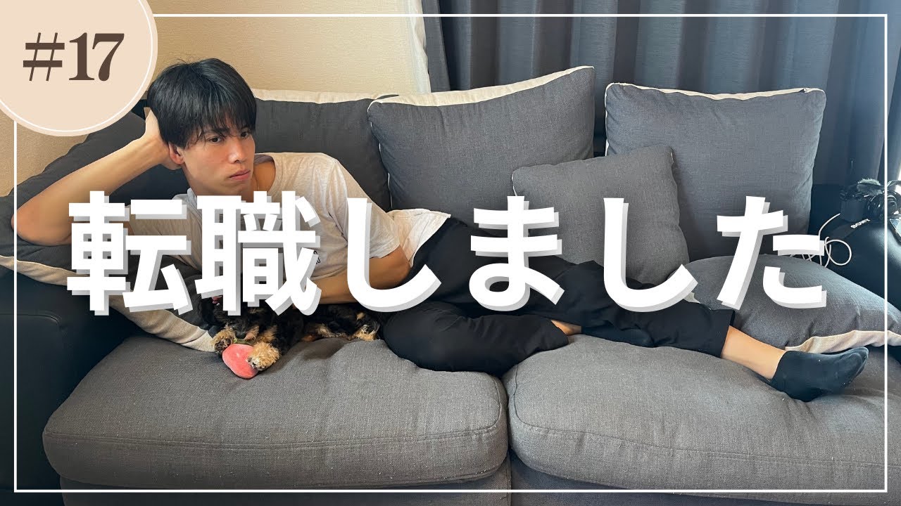 【必見】転職後のパパに一日密着してきた