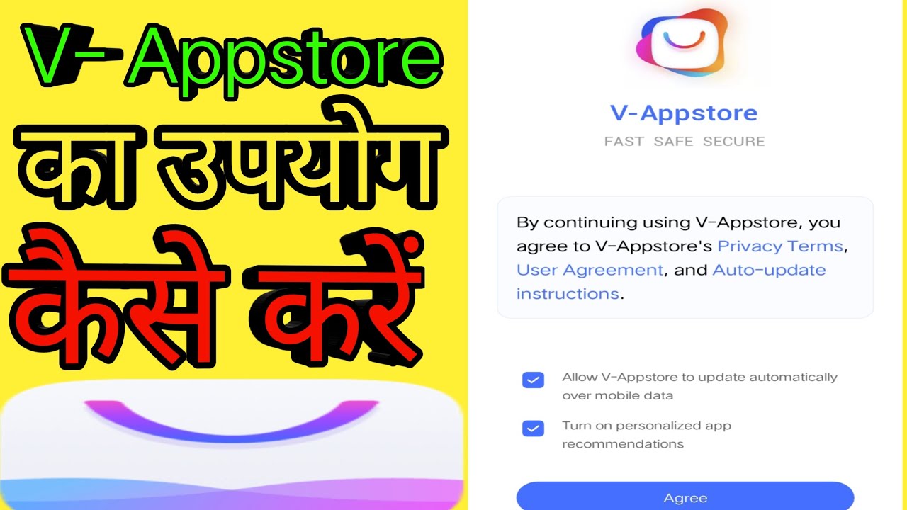V Appstore Ka Upyog Kaise Kre|Vivo App Store | विवो ऐप स्टोर|App Store Vivo|  विवो ऐप स्टोर क्या है