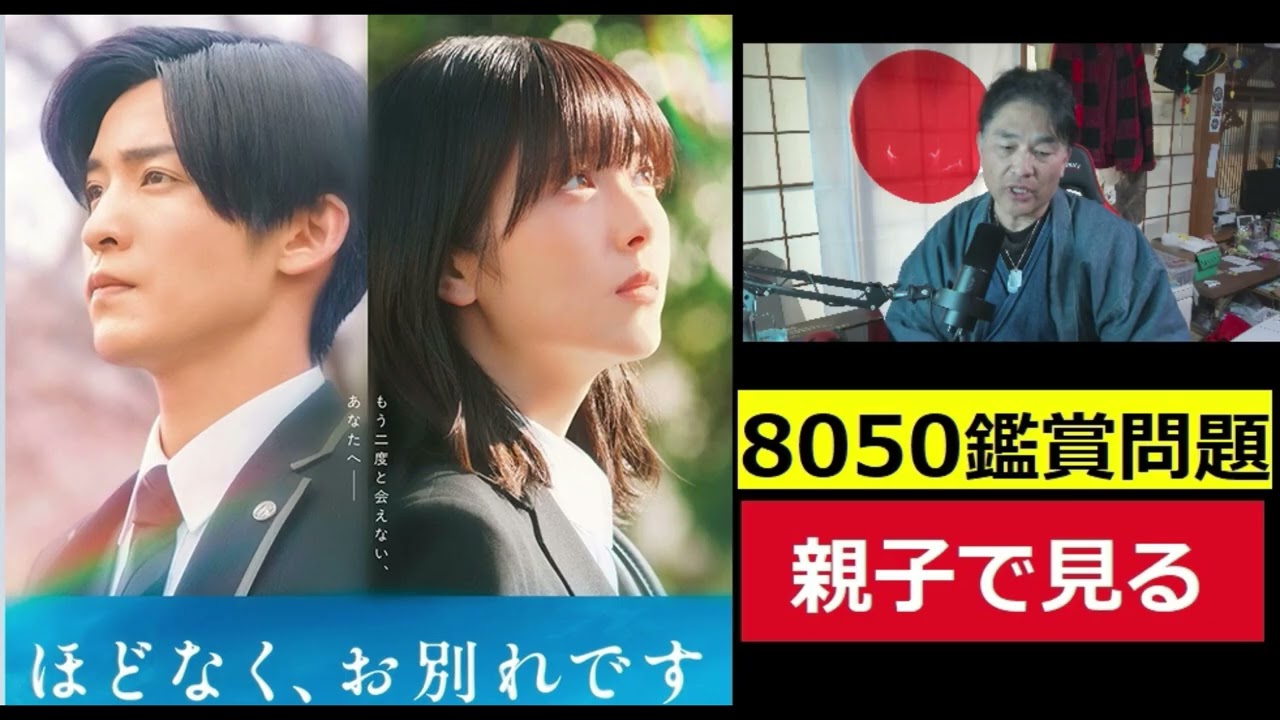 【中堅投資家】映画「ほどなくお別れです」レビュー