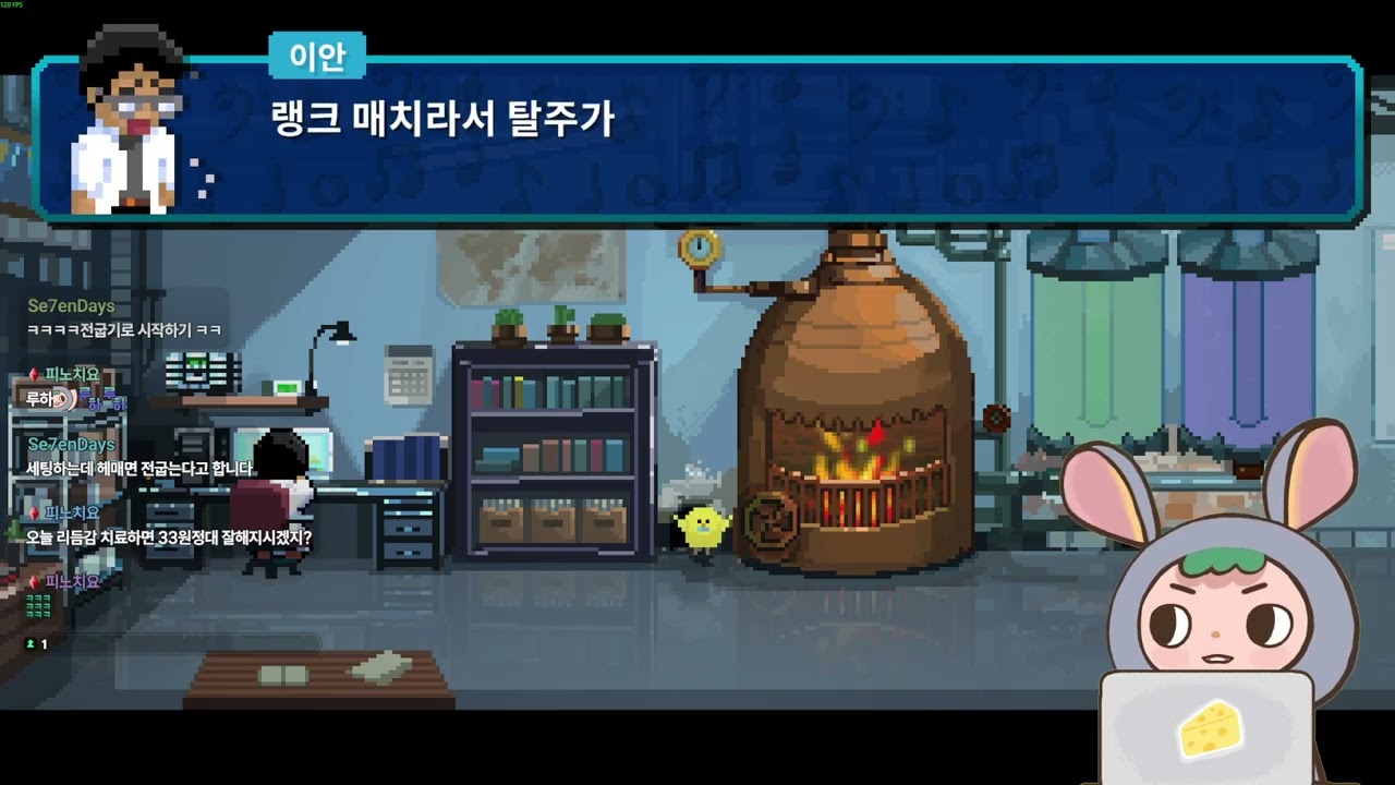 2025.12.17 리듬닥터 pt.1