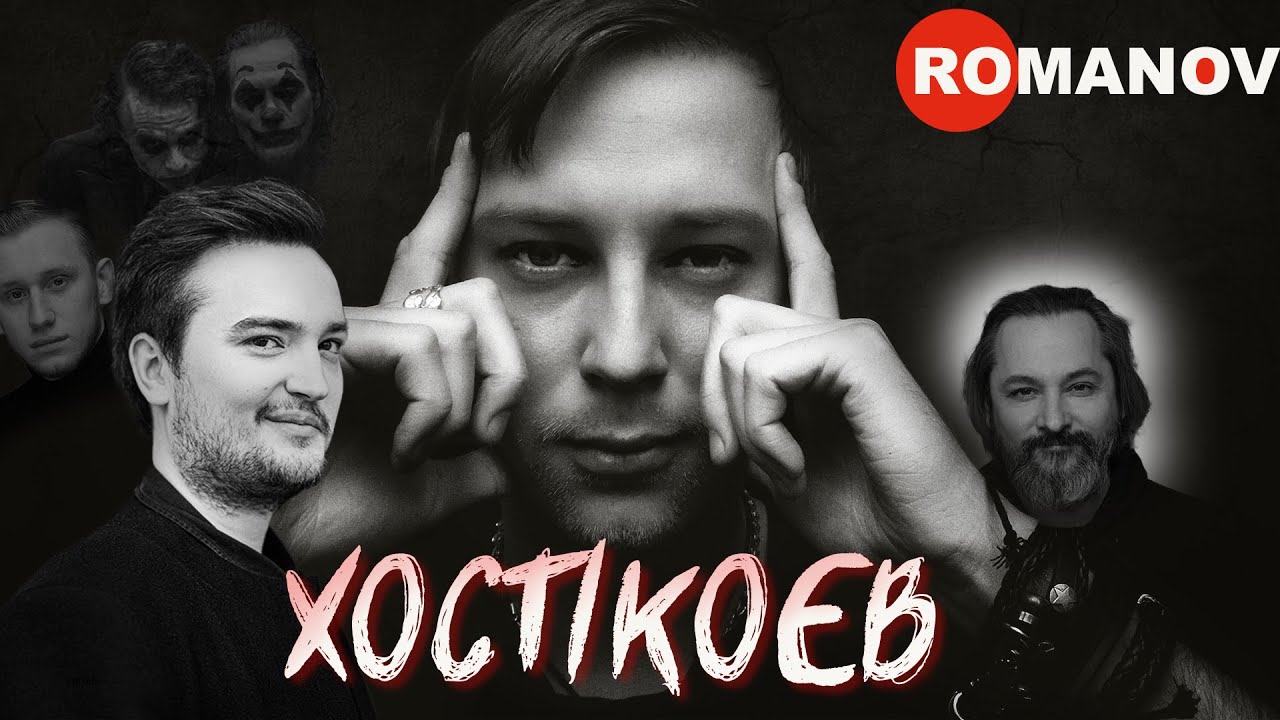 Хостікоєв – про вистави за пів мільйона долларів, російське кіно та скандали у театрі