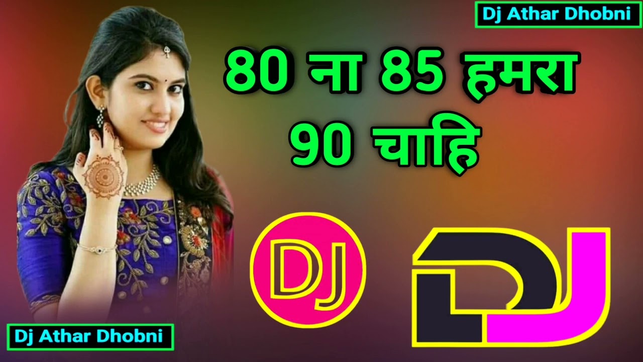 80 Na 85 Hamra 90 Chahi Bhojpuri Old Popular Dj Remix Song