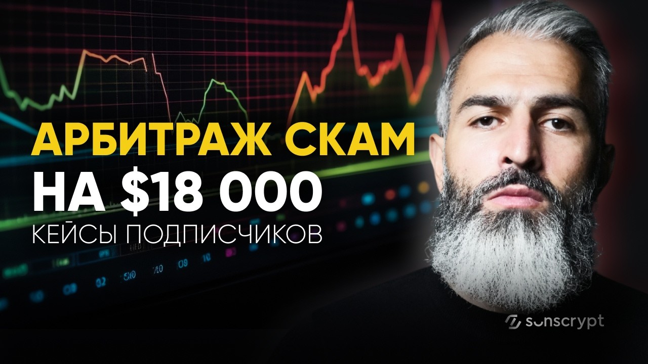 Почему «боты», «связки» и 3% в день — почти гарантированная потеря денег