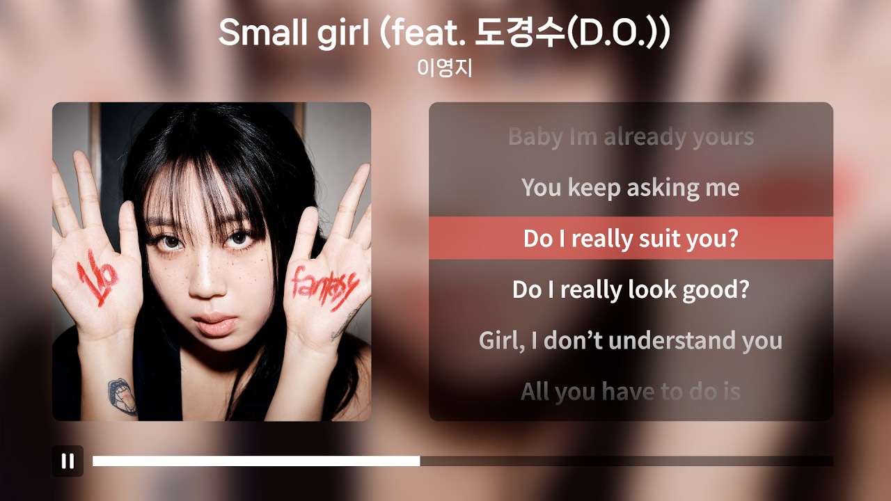 이영지 - Small girl (feat. 도경수(D.O.))(스몰걸) [가사 | Lyrics]