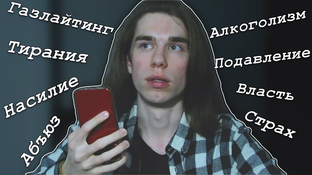 Мама-нарцисс. Моя история