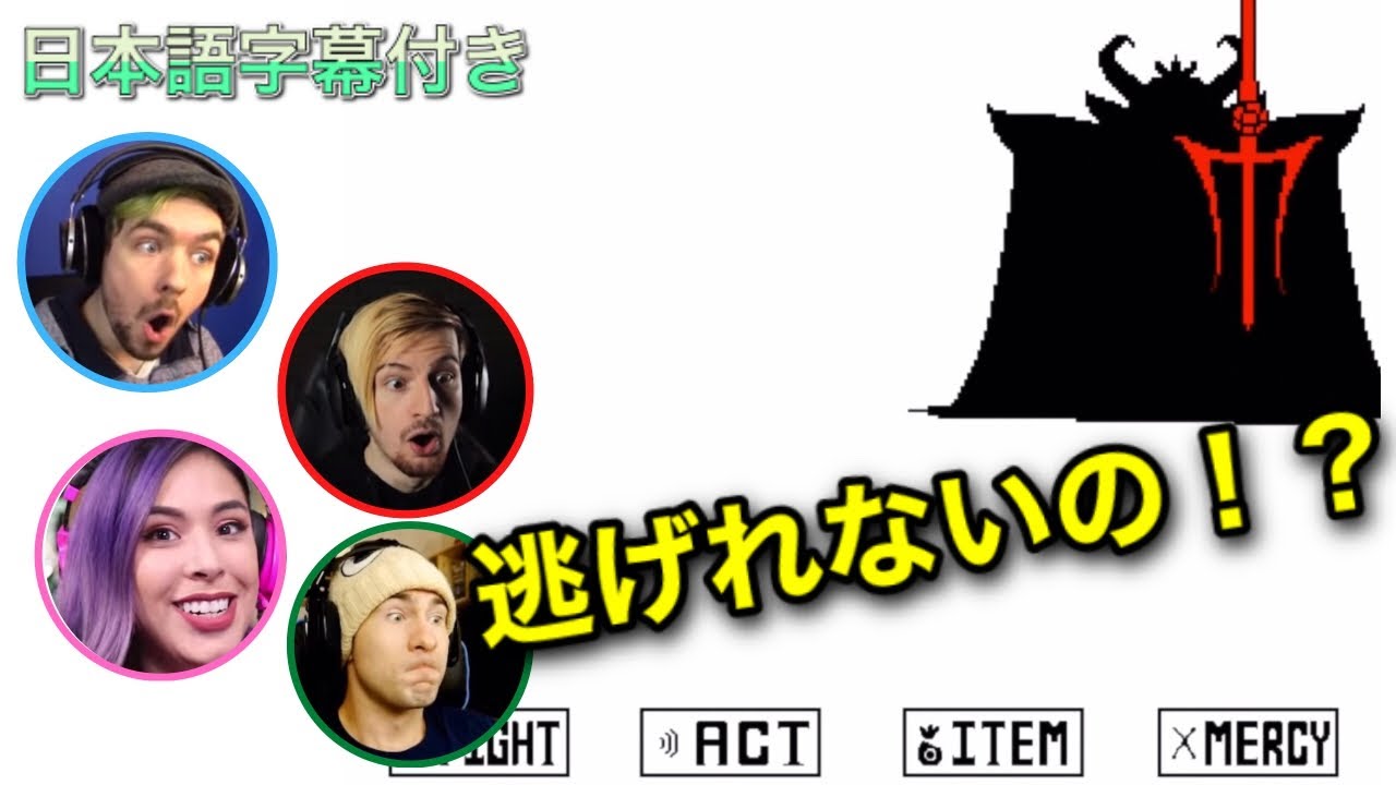 【海外の反応】UNDERTALE アズゴア戦の初見で驚愕する海外配信者たち！ | リアクションまとめ | 日本語字幕 | アンダーテール