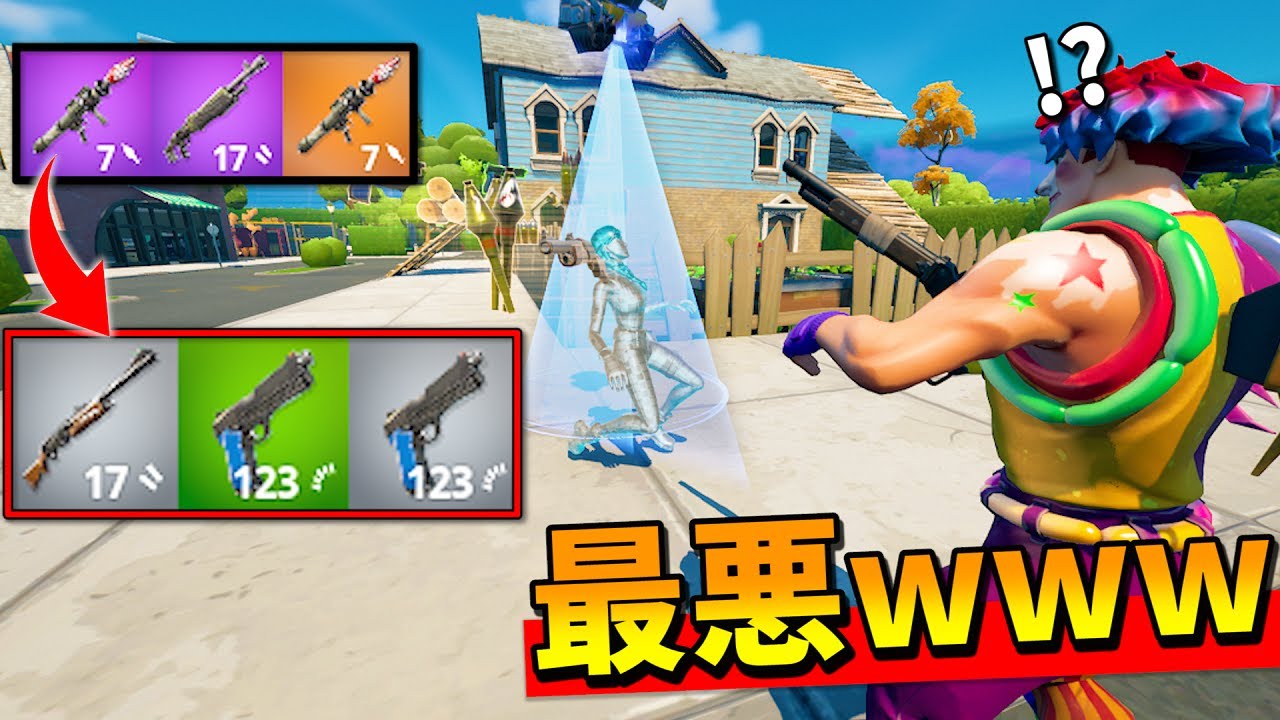 倒した敵と『全アイテム交換する縛り』をやったらまさかの事態にｗｗｗｗｗ【フォートナイト】