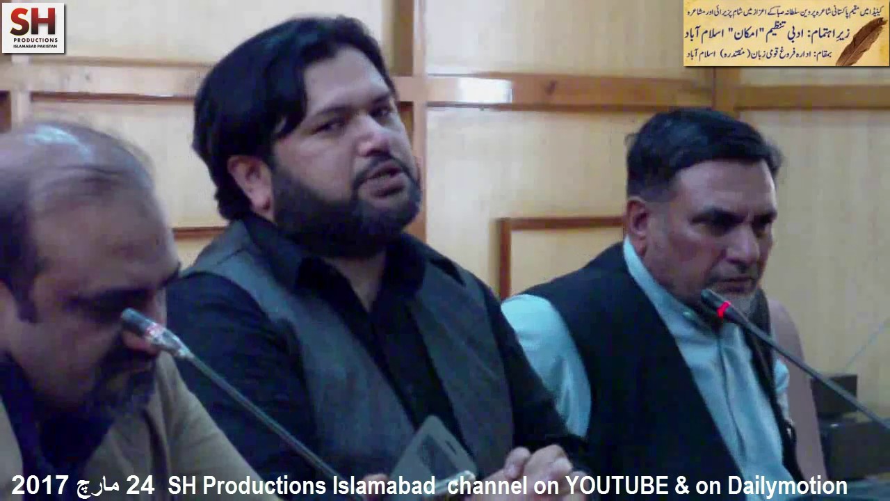 Adabi Tanzeem Imkan Islamabad Sham  e Pazirai 240317 7 in Honour of Mohtarima Parveen Sultana Saba