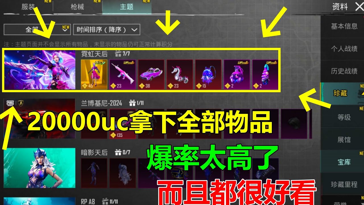 新金装每件物品都好好看！本以为会很贵，结果抽完我开心死了