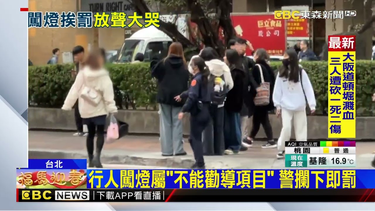 行人闖燈遭開單！ 女同學「崩潰哭」警錯愕@newsebc