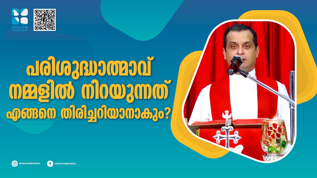 Parudeesa | EPS:421 | Rev Fr Dominic Valanmanal | SEPTEMBER-06-2021 | Shalom Television