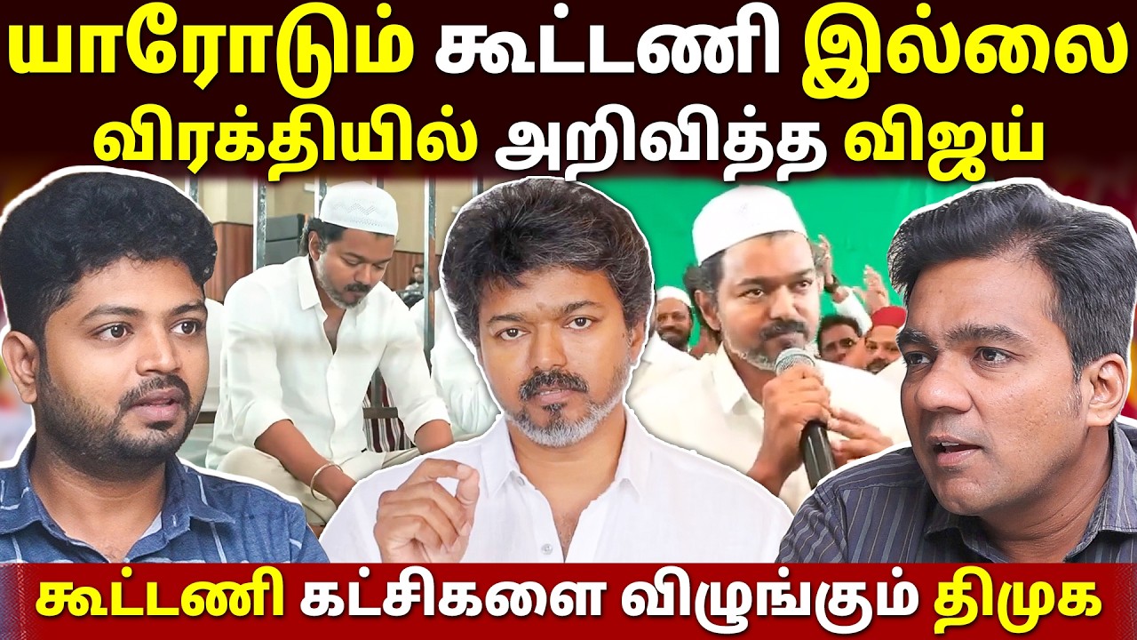 விஜய் போட்டியிட மாட்டார்? | Gabriel Devadoss l Maha Prabu l Tamil Thadam
