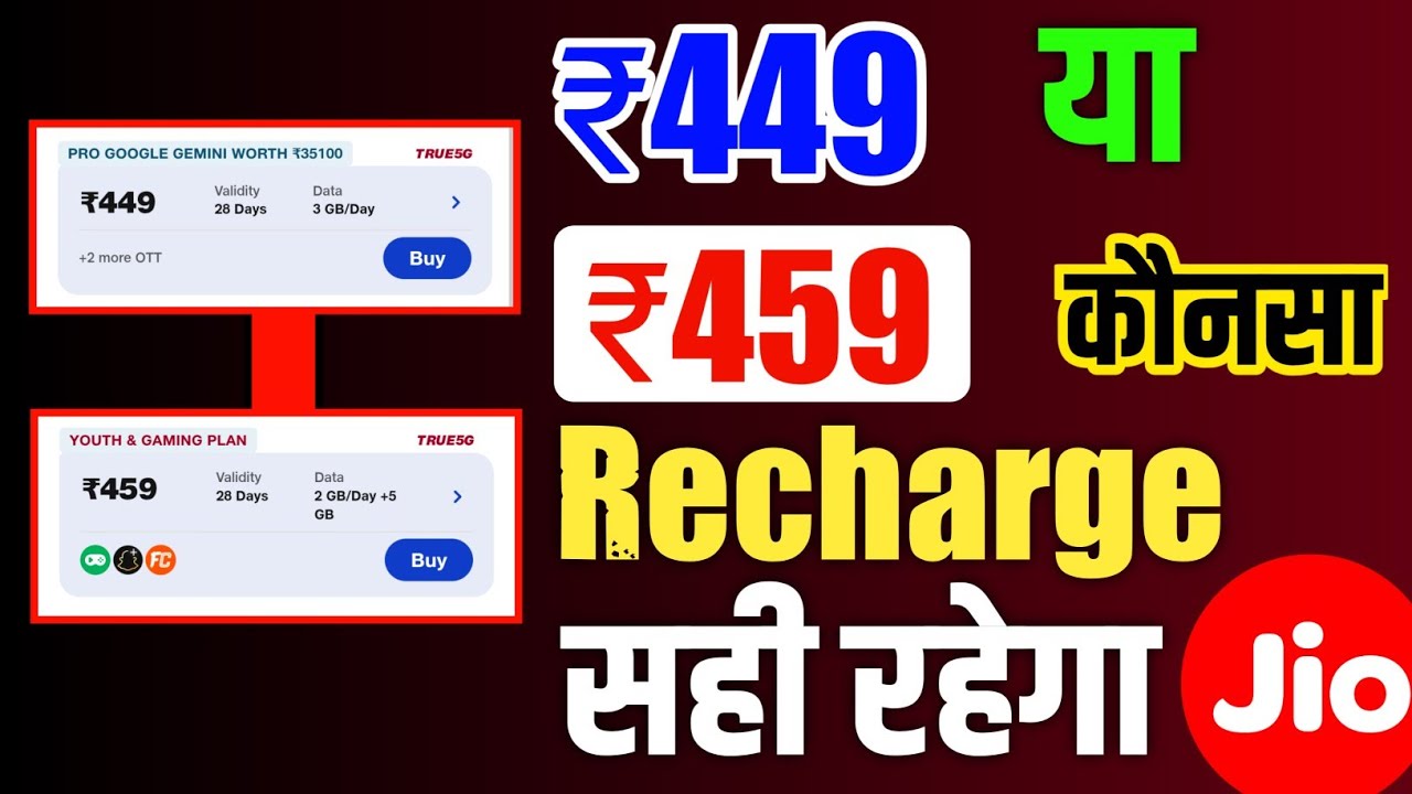 Jio ₹449 Recharge Vs ₹459 All Difference | Jio Plan ₹449 Or ₹459 Recharge