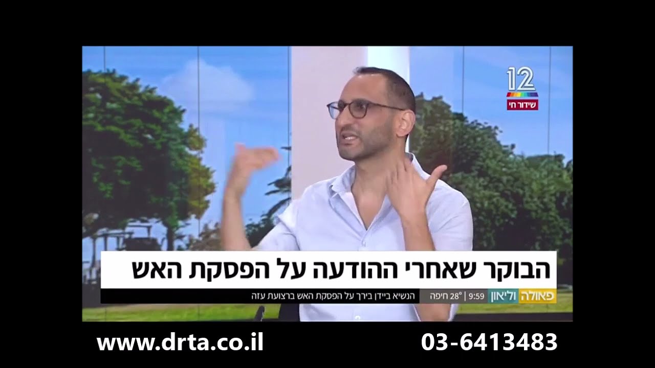איך חוזרים לשגרה אחרי מבצע צבאי בדרום ואיך צבעי הרמזור יכולים לעזור להורים בהתמודדות - ד