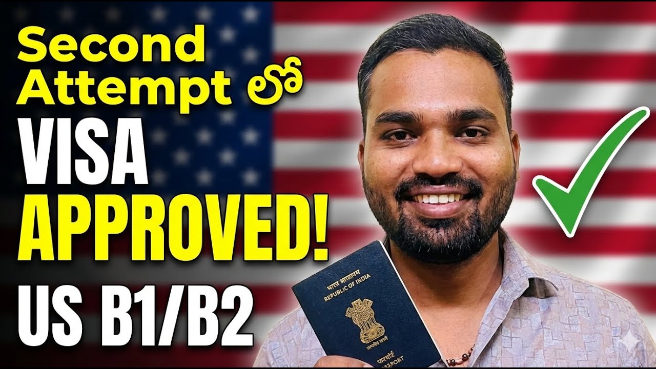 Second Attempt లో US B1/B2 Visa Approved! | First Rejection తర్వాత ఎలా సక్సెస్ అయ్యాను | Telugu