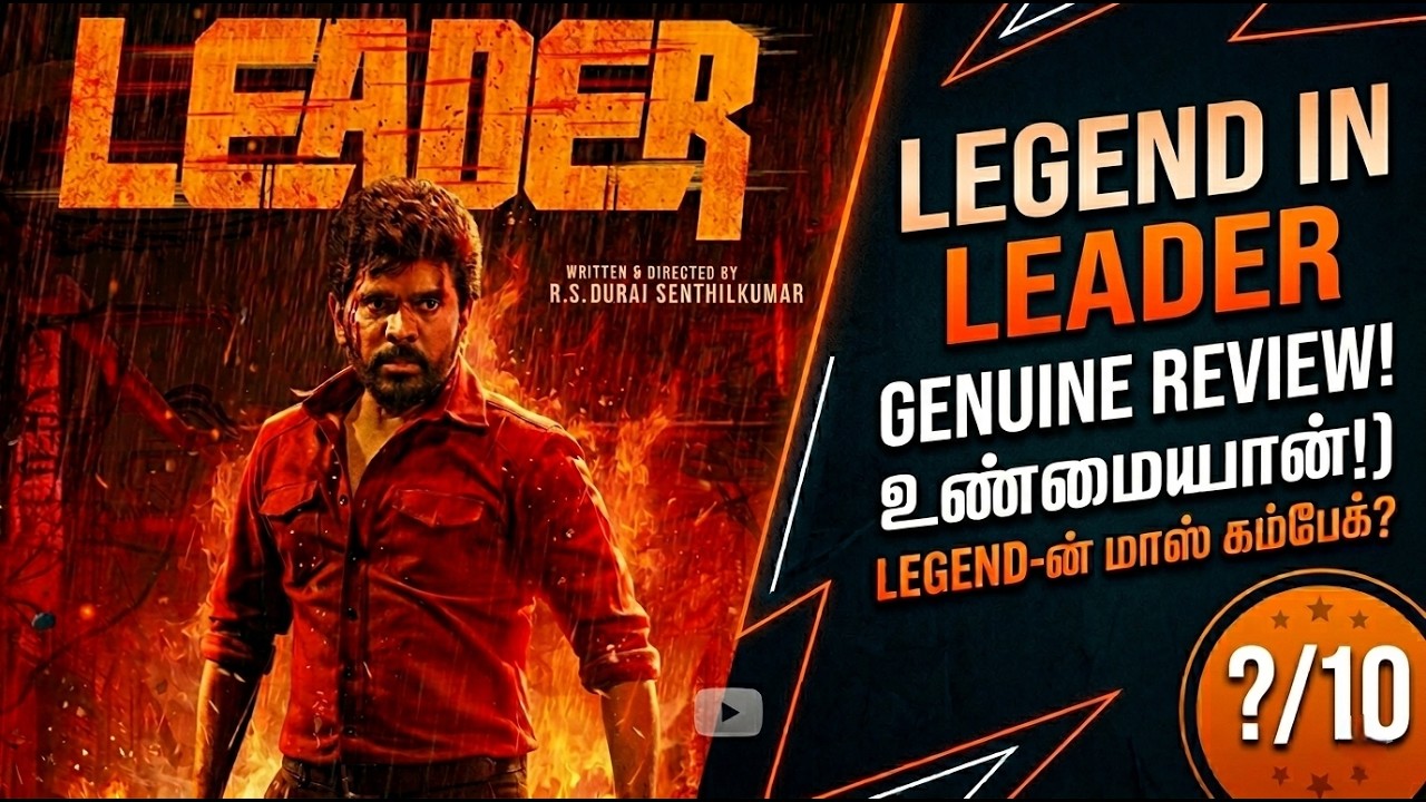 LEADER (2026) Review: Legend Comeback🔥? The Honest Truth! Better than 