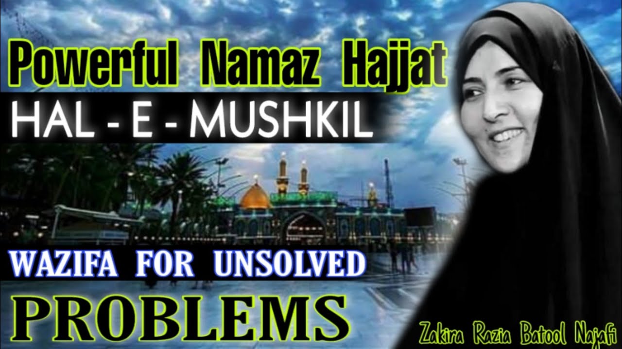 Powerful Namaz Hajat E Hal Mushkilat | Wazifa For Solved Problems | Zakira Razia Batool Najafi