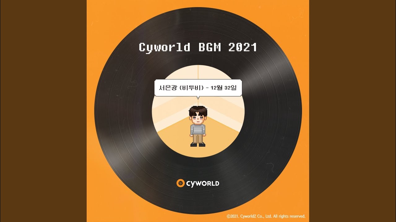 12월 32일