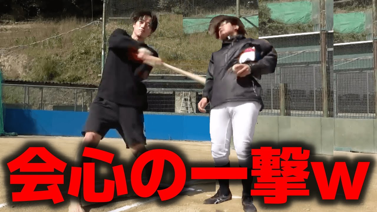 【フルスイング】容赦なく監督をボコボコにするルーティン集【あめんぼぷらす】【切り抜き】