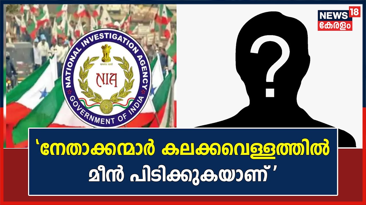 Raids On PFI |