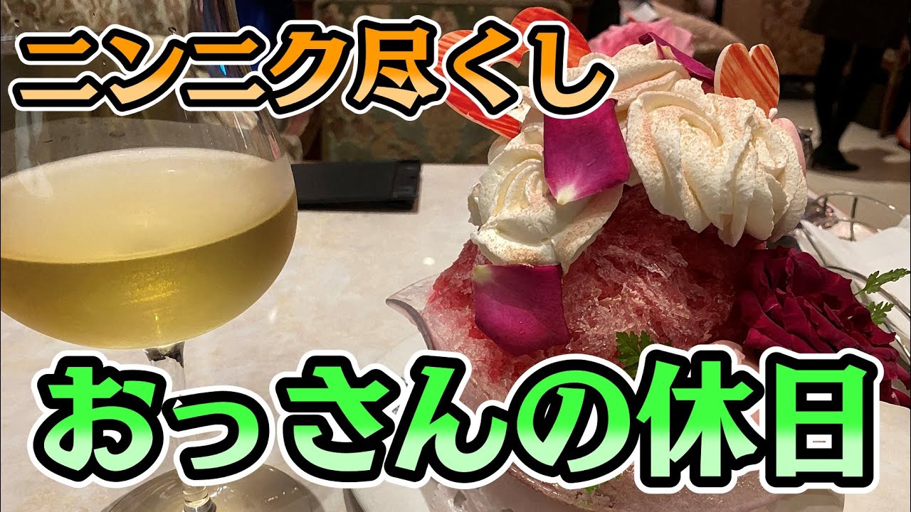 【ニンニク料理】おっさんの休日【名古屋】