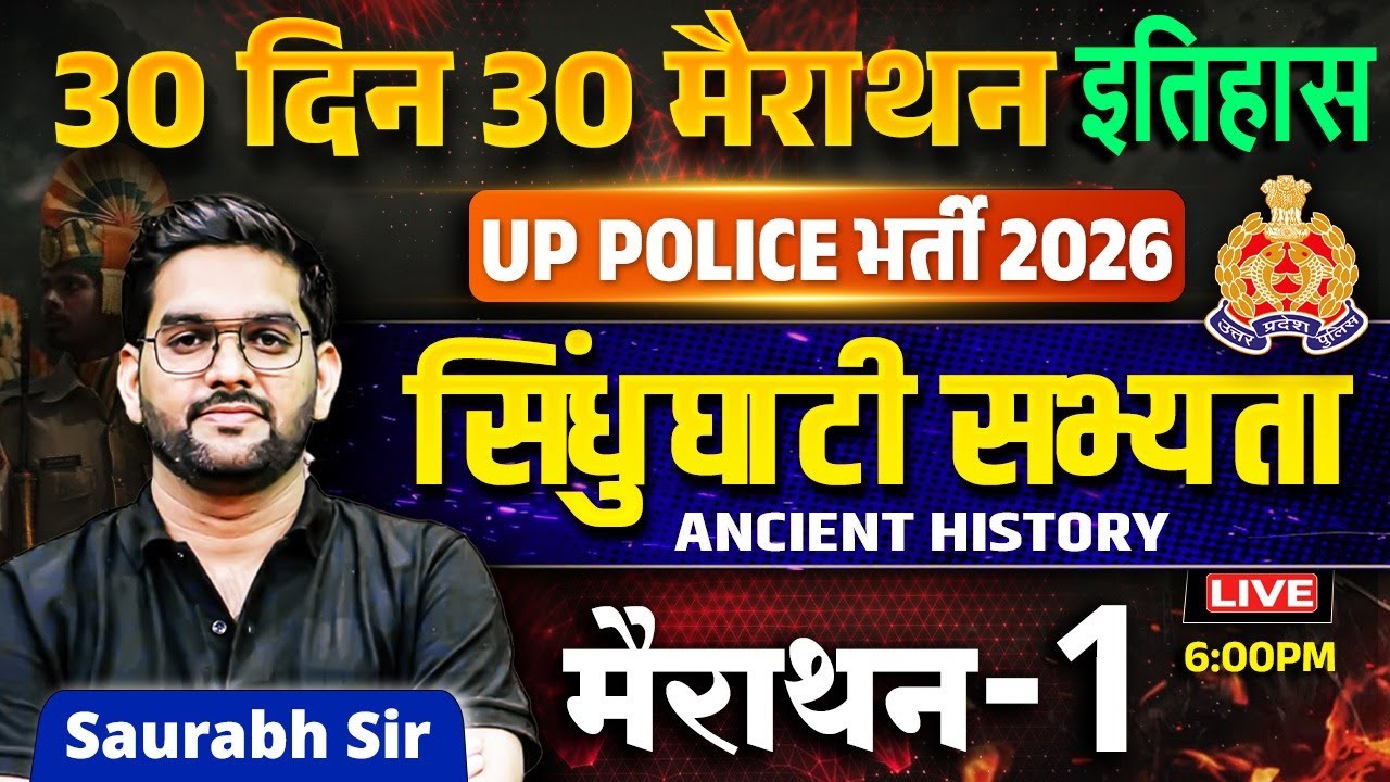 UP Police Bharti 2026 | Ancient History | Sindhu Ghati Sabhyata | 30 Din 30 Marathon 1 | Saurabh Sir