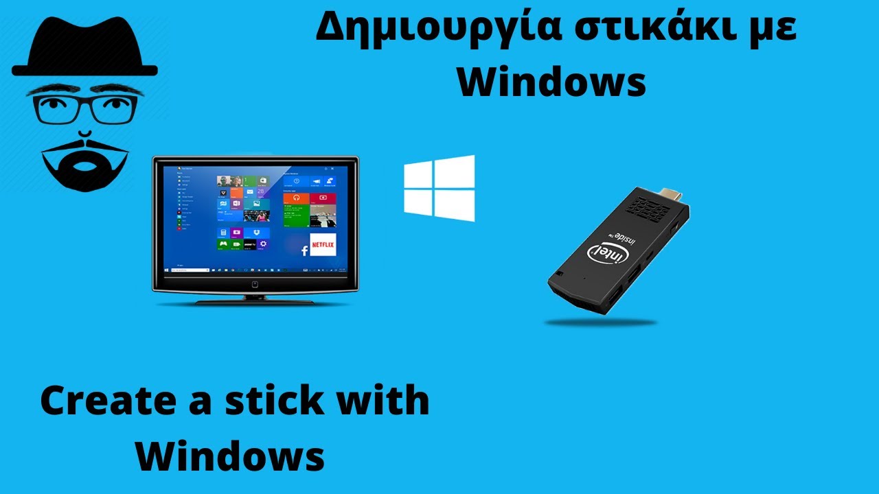 Πώς να δημιουργήσετε ένα USB στικάκι με την τελευταία έκδοση των Windows 10