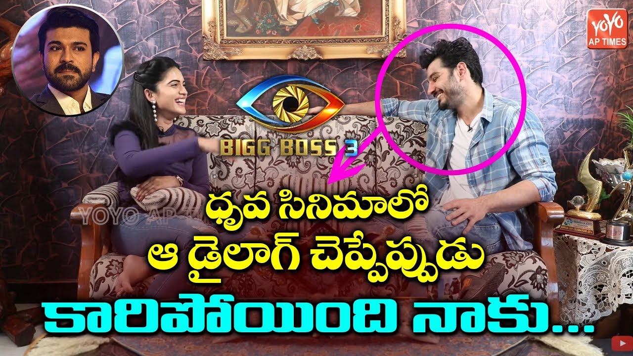 Ali Reza About Ram Charan | Dhruva Movie | Bigg Boss 3 Telugu | Ali About Ram Charan Craze | YOYO AP