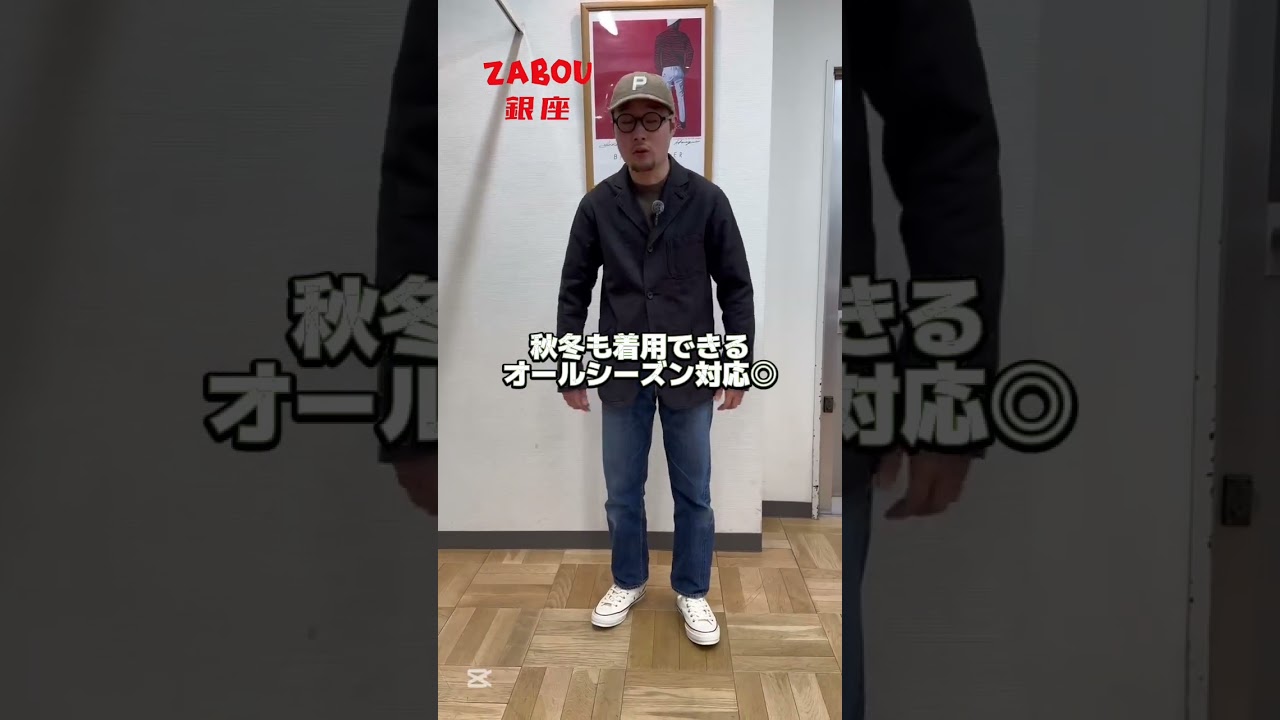 WORKERS（ワーカーズ）よりコバート生地のラウンジジャケットも登場！