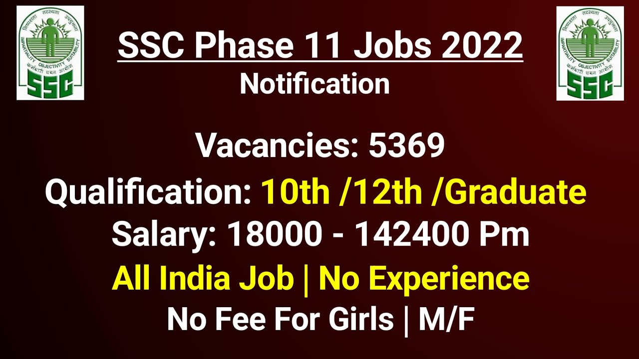 SSC Phase 11 Jobs 2023 - 10th /12th/ Any Graduate| All India Job | SSC Recruitment 2023