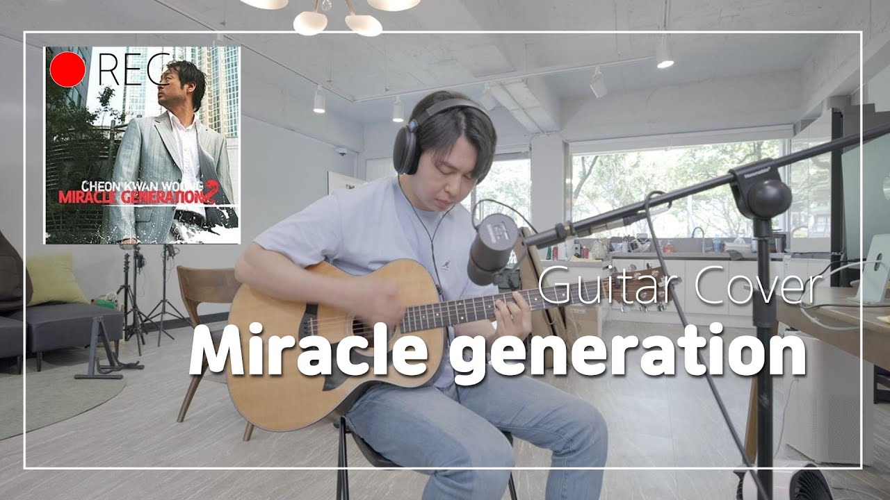Miracle Generation / 미라클제너레이션 / 어쿠스틱기타커버
