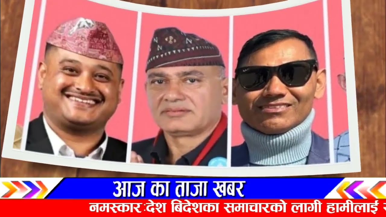 बधाइ छ बालेन! Evening nepali news | live nepali news | nepali khabar live|balen shah rabi lamichhane