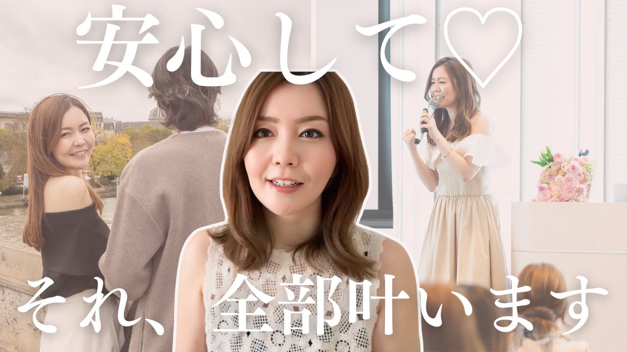 心配しないで！あなたの理想は叶います。なぜなら…♡【潜在意識】