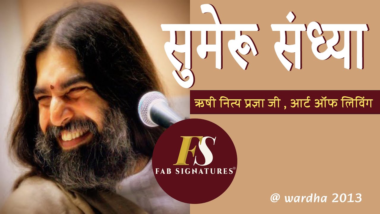 Sumeru Sandhya | A Divine Musical & Spiritual Evening by Rishi Nityapragya Ji Art Of Living